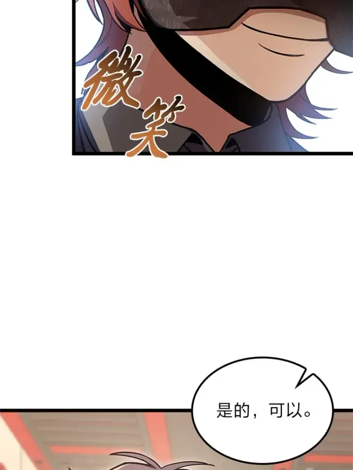 《F级四柱猎人》33.坚持不懈的敌人图91