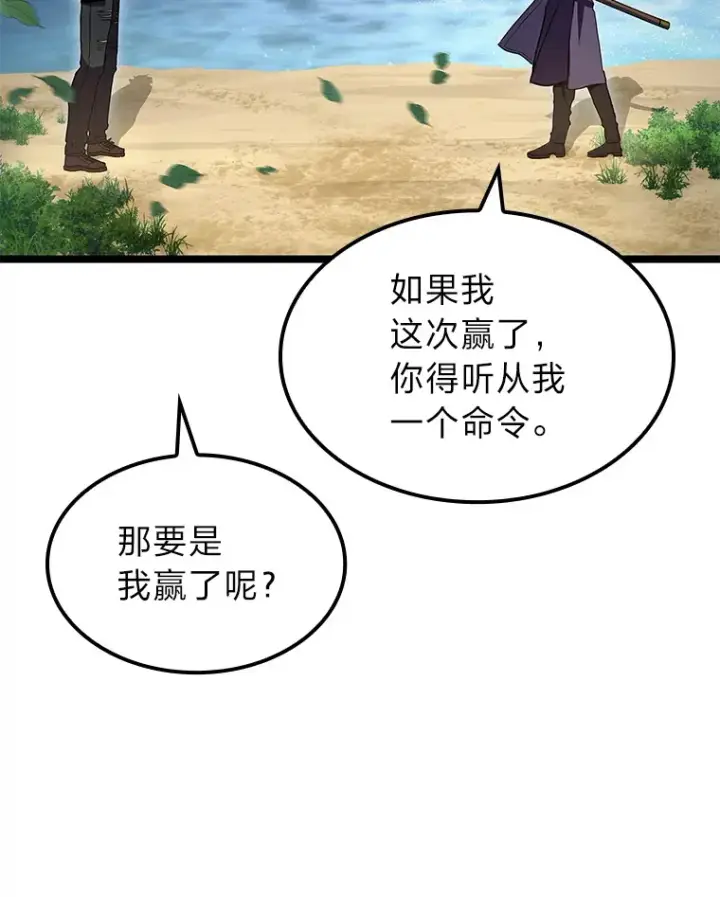 《F级四柱猎人》34.绝地反杀图10