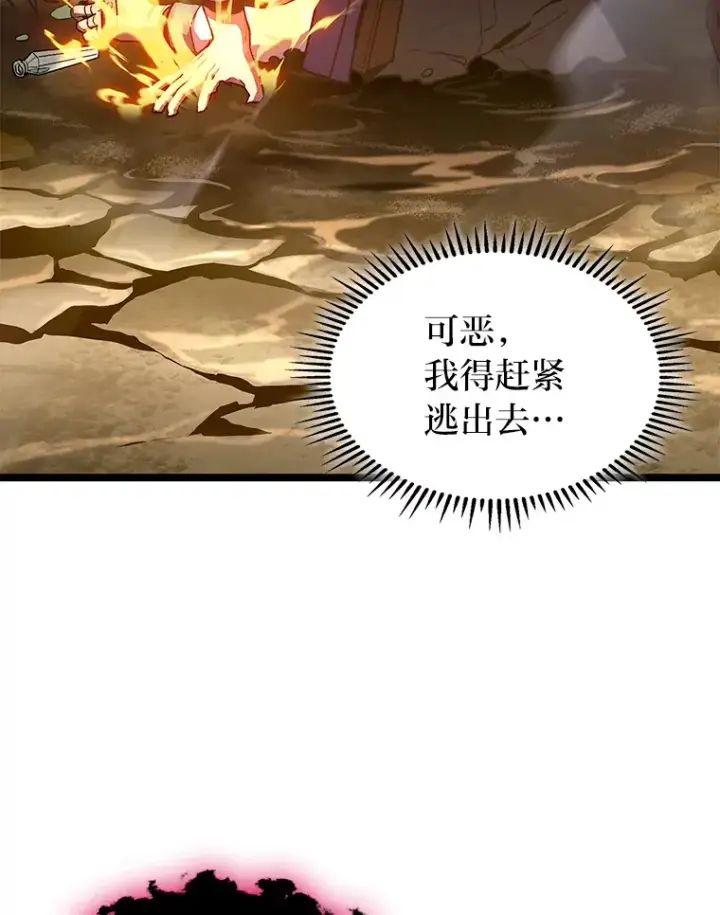 《F级四柱猎人》34.绝地反杀图100