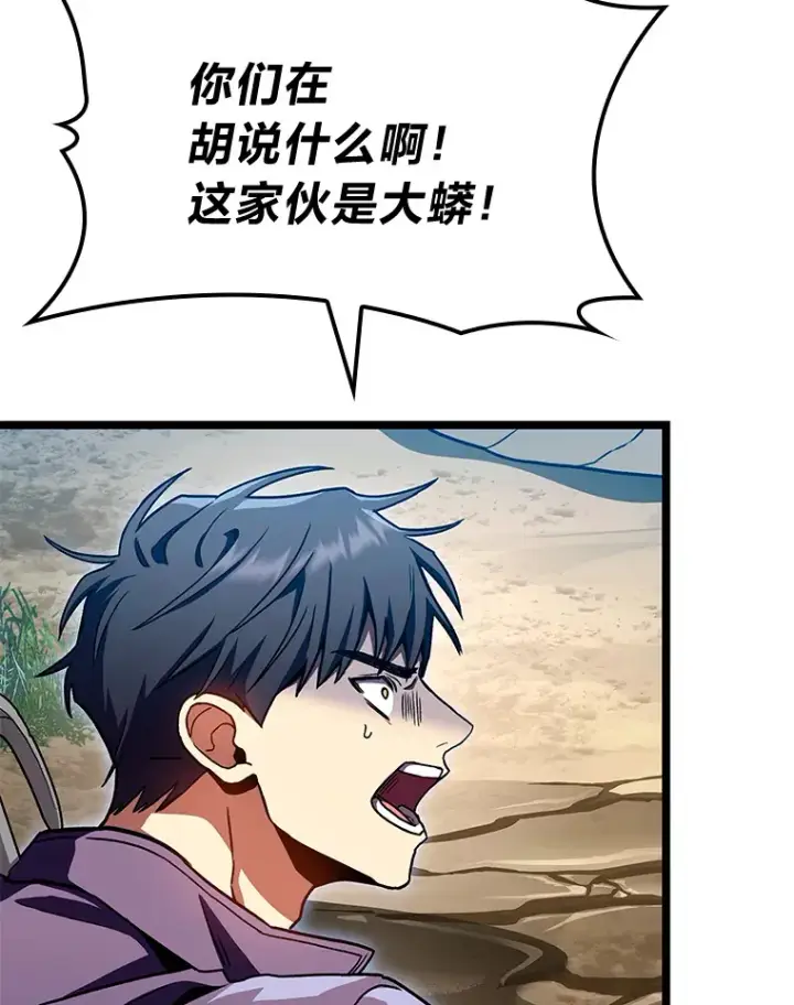 《F级四柱猎人》34.绝地反杀图113