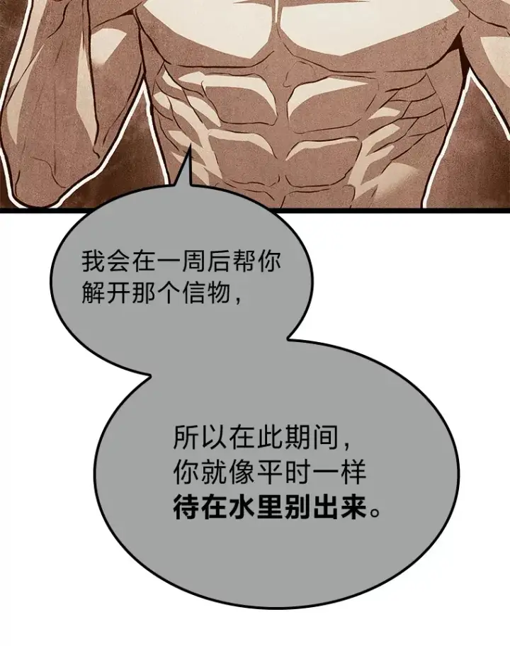《F级四柱猎人》34.绝地反杀图116