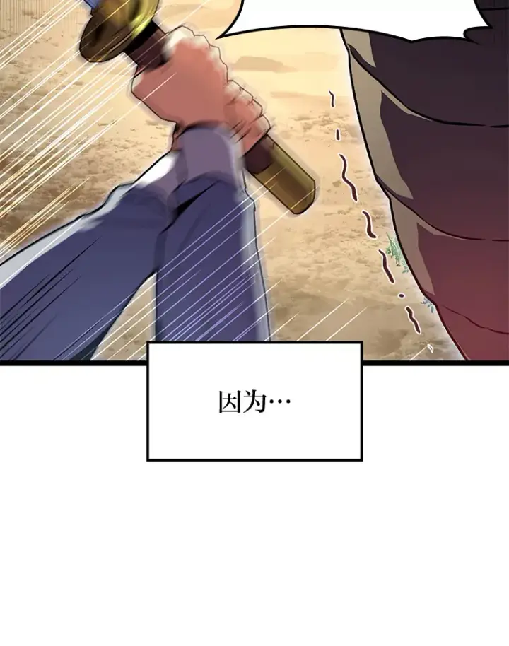 《F级四柱猎人》34.绝地反杀图121