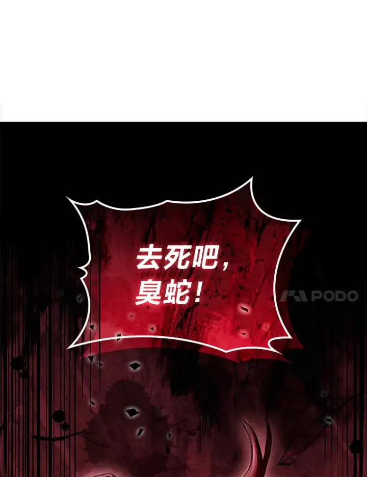 《F级四柱猎人》34.绝地反杀图122
