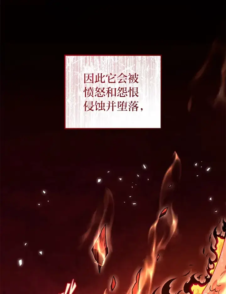 《F级四柱猎人》34.绝地反杀图128