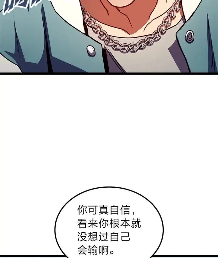 《F级四柱猎人》34.绝地反杀图17
