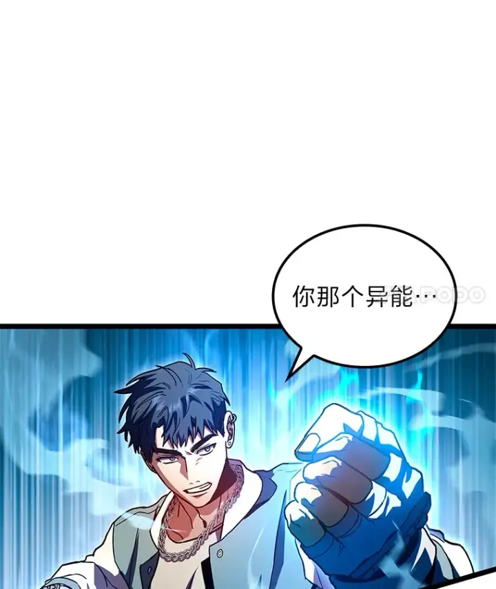 《F级四柱猎人》34.绝地反杀图19