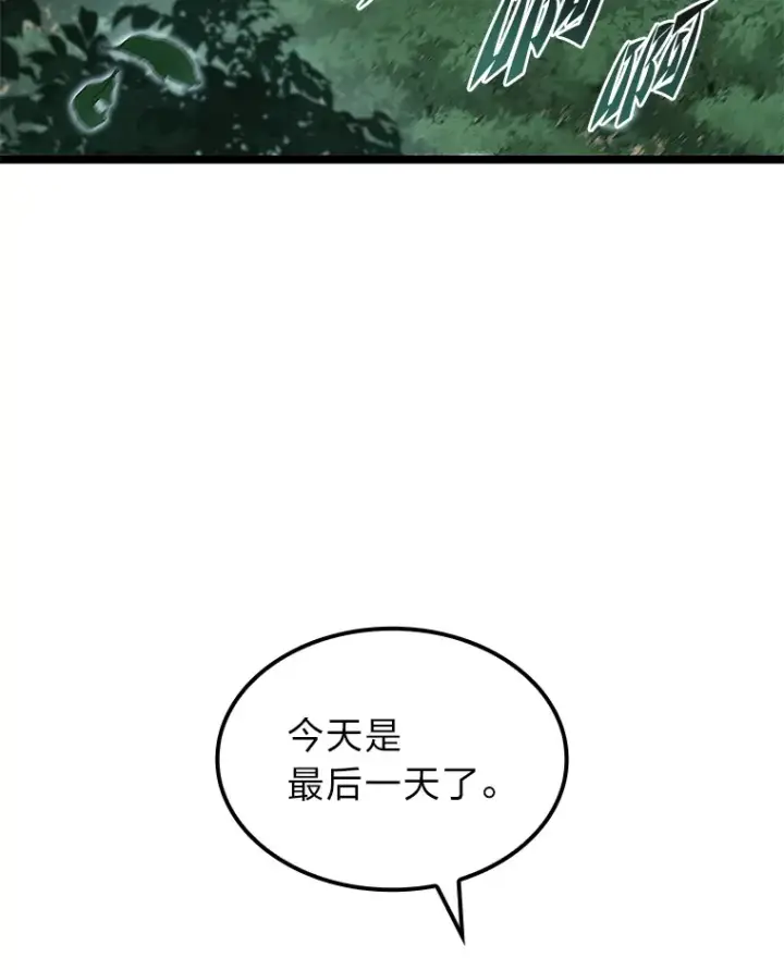 《F级四柱猎人》34.绝地反杀图2