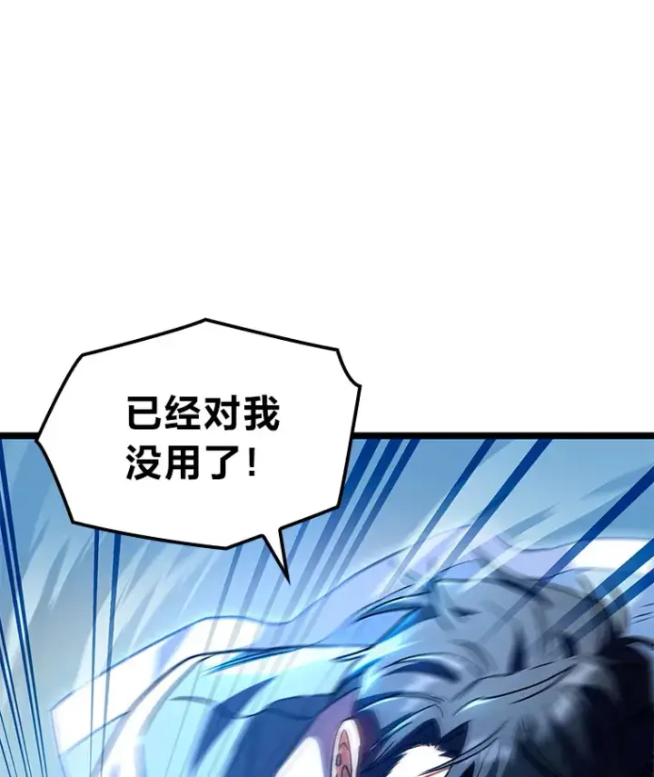《F级四柱猎人》34.绝地反杀图21