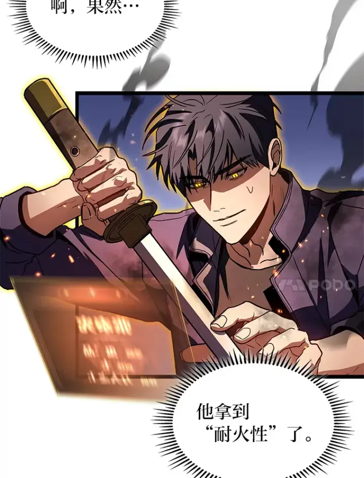 《F级四柱猎人》34.绝地反杀图29
