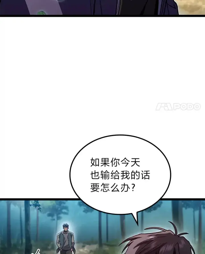 《F级四柱猎人》34.绝地反杀图4