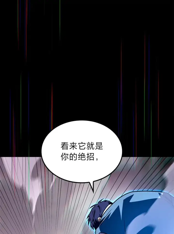 《F级四柱猎人》34.绝地反杀图41