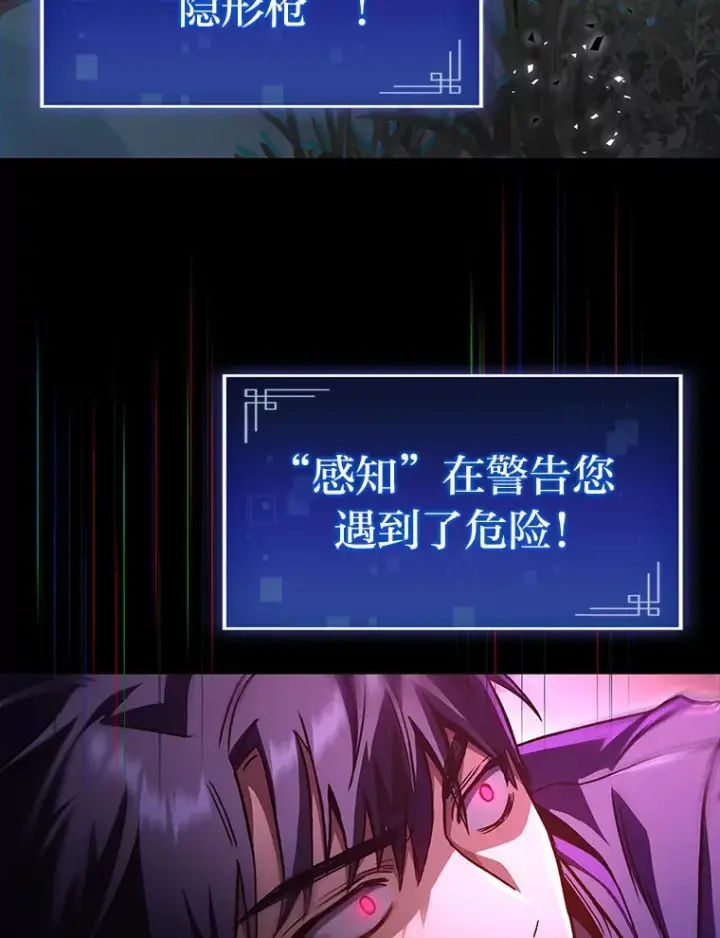 《F级四柱猎人》34.绝地反杀图46