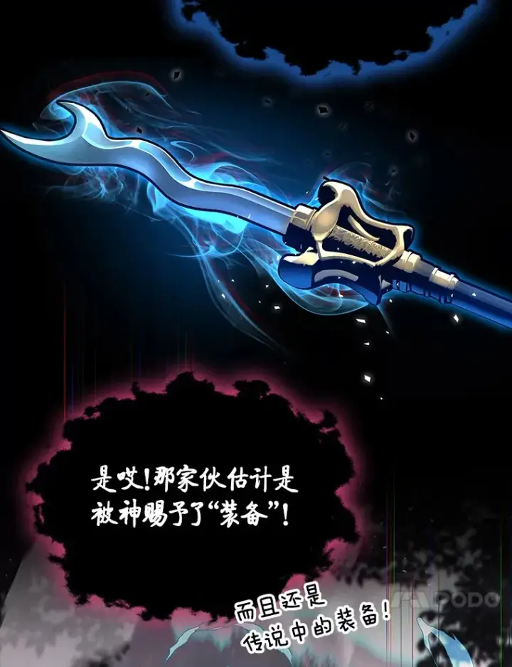 《F级四柱猎人》34.绝地反杀图48