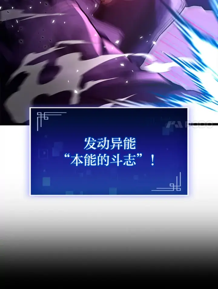 《F级四柱猎人》34.绝地反杀图55