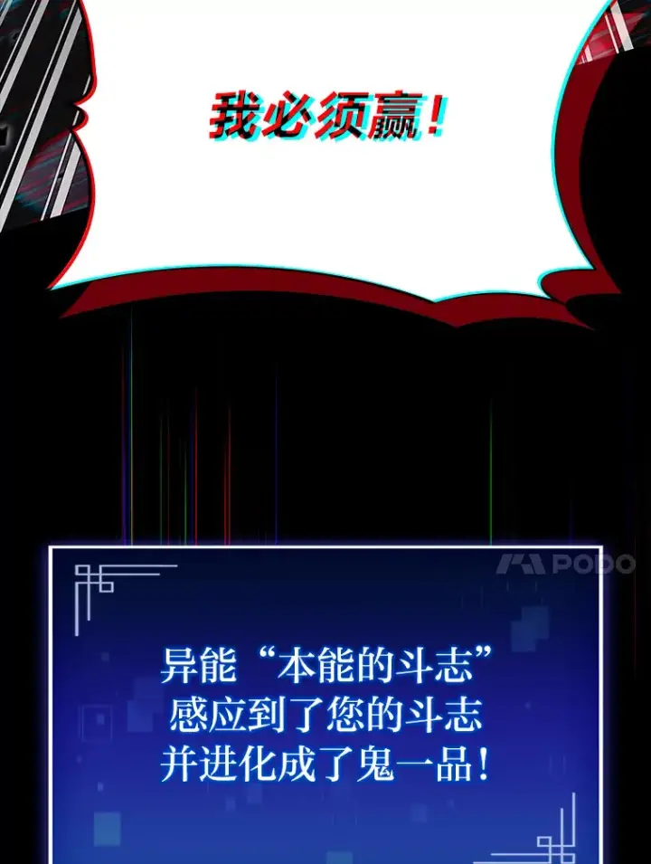 《F级四柱猎人》34.绝地反杀图58