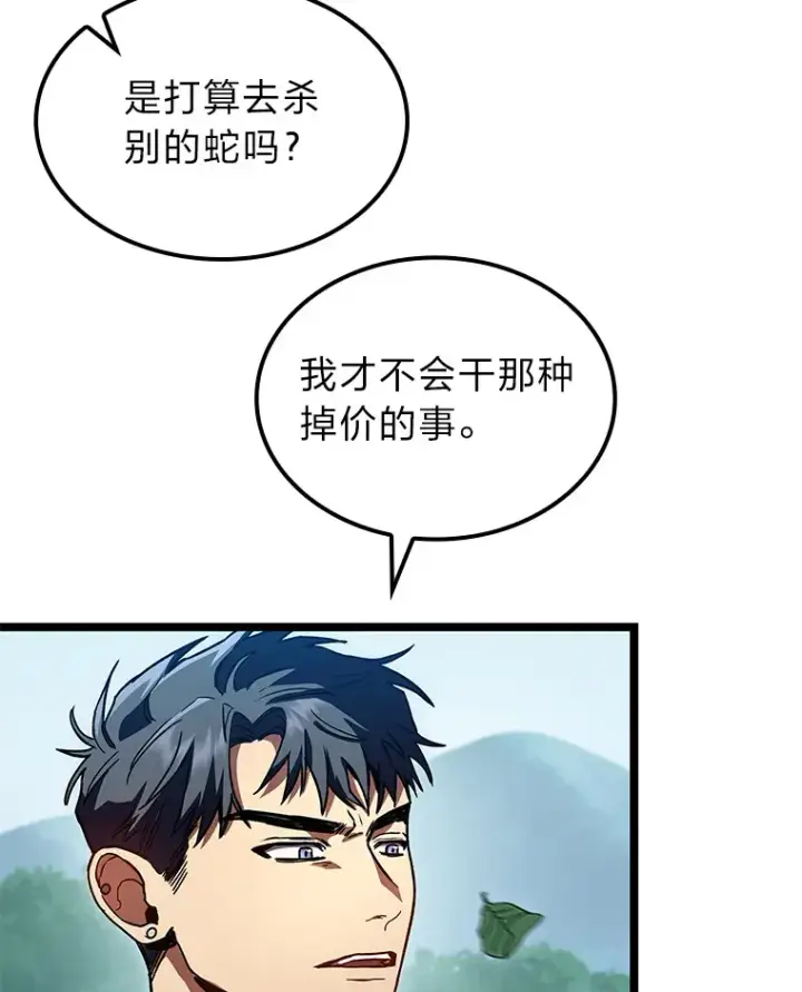 《F级四柱猎人》34.绝地反杀图6