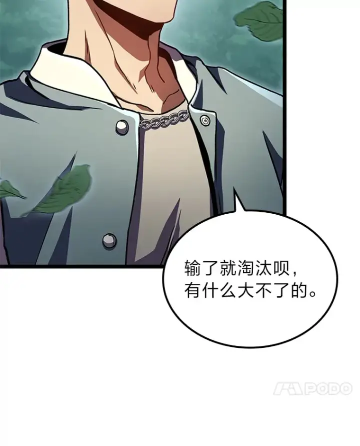 《F级四柱猎人》34.绝地反杀图7