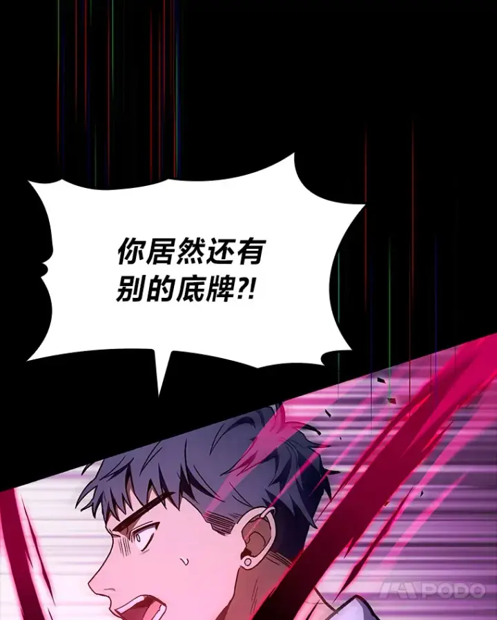 《F级四柱猎人》34.绝地反杀图71