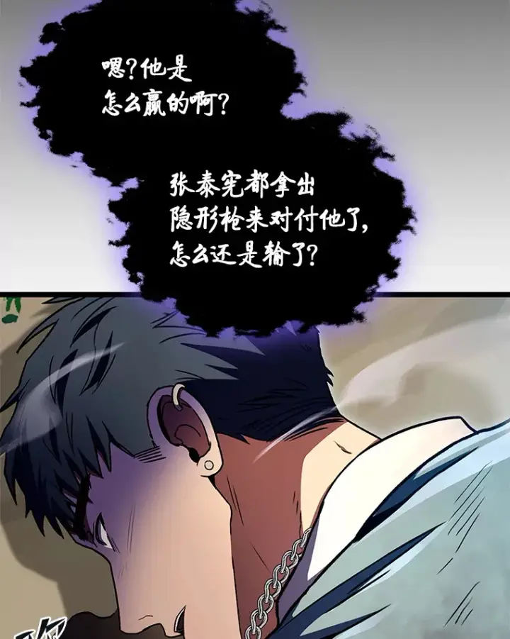 《F级四柱猎人》34.绝地反杀图81