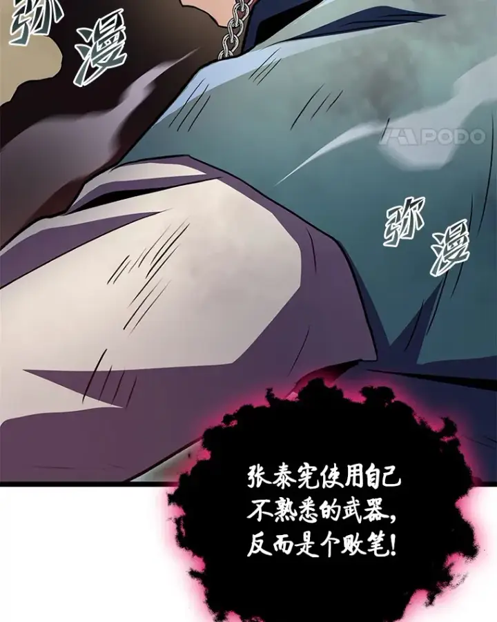 《F级四柱猎人》34.绝地反杀图82