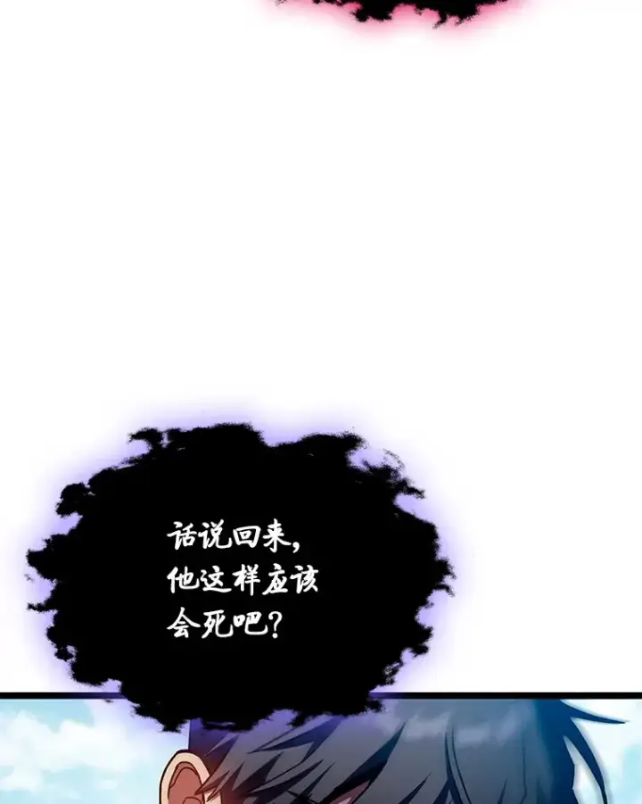 《F级四柱猎人》34.绝地反杀图83
