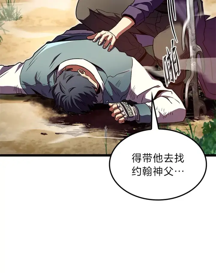 《F级四柱猎人》34.绝地反杀图86
