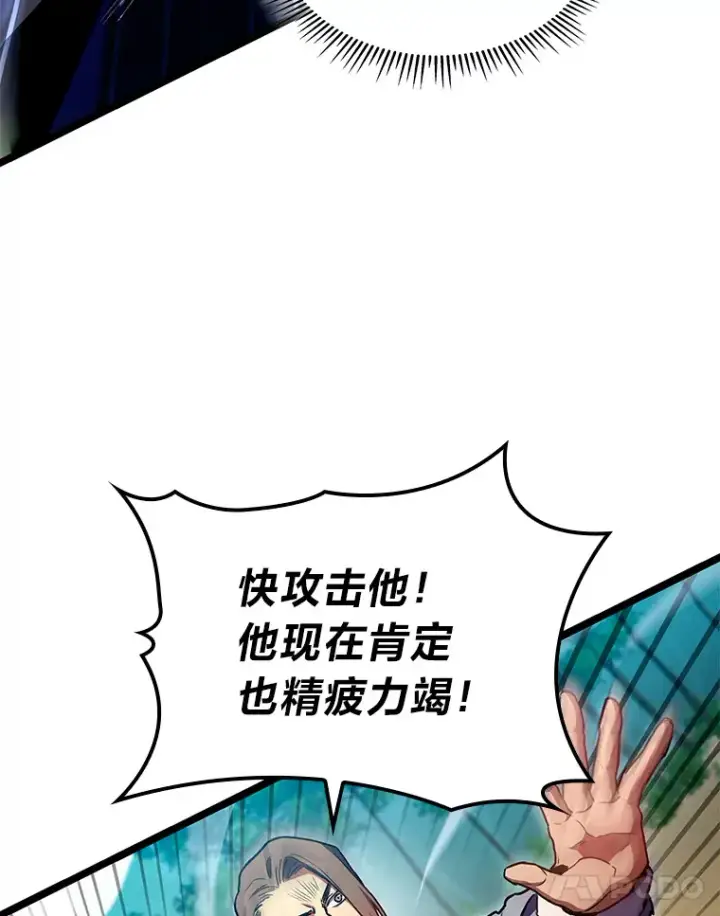 《F级四柱猎人》34.绝地反杀图89