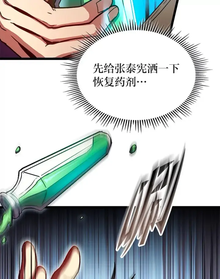 《F级四柱猎人》34.绝地反杀图94
