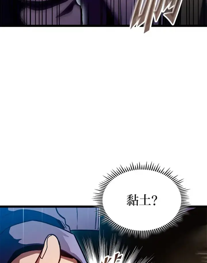 《F级四柱猎人》34.绝地反杀图96