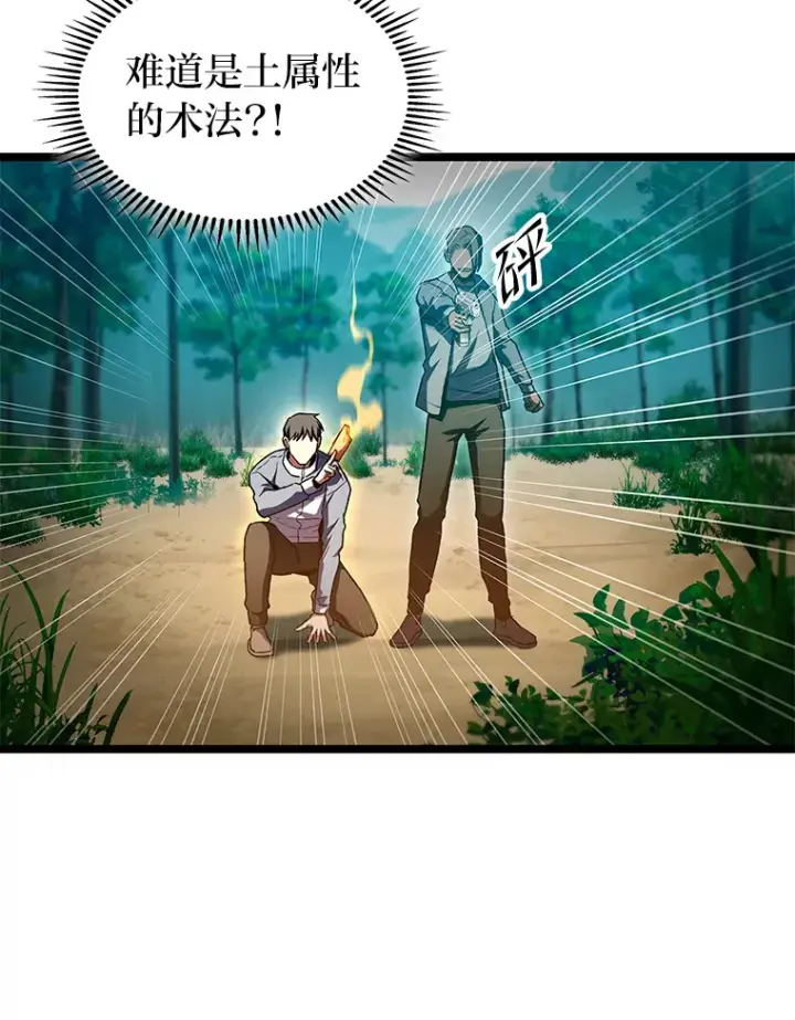 《F级四柱猎人》34.绝地反杀图98