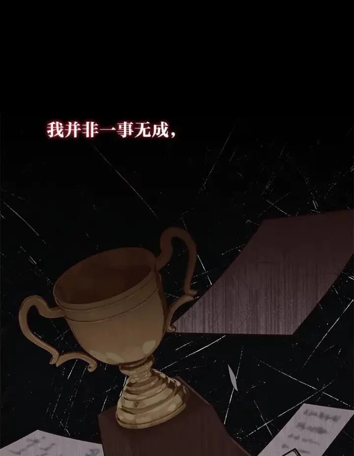 《F级四柱猎人》35.张泰宪的执着图105