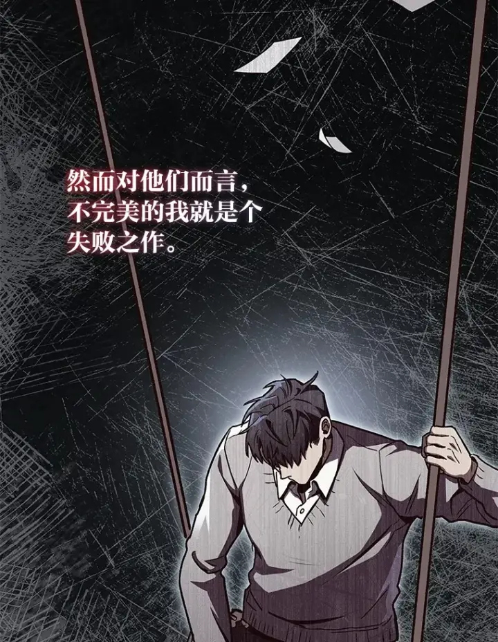 《F级四柱猎人》35.张泰宪的执着图107