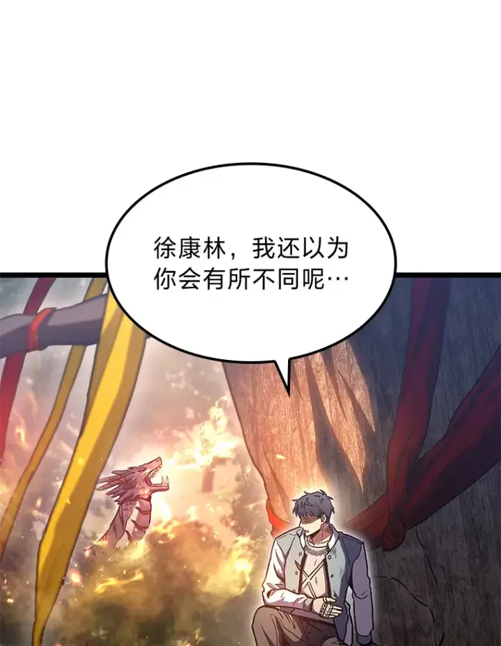 《F级四柱猎人》35.张泰宪的执着图113