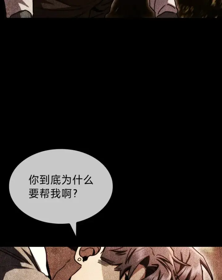 《F级四柱猎人》35.张泰宪的执着图117
