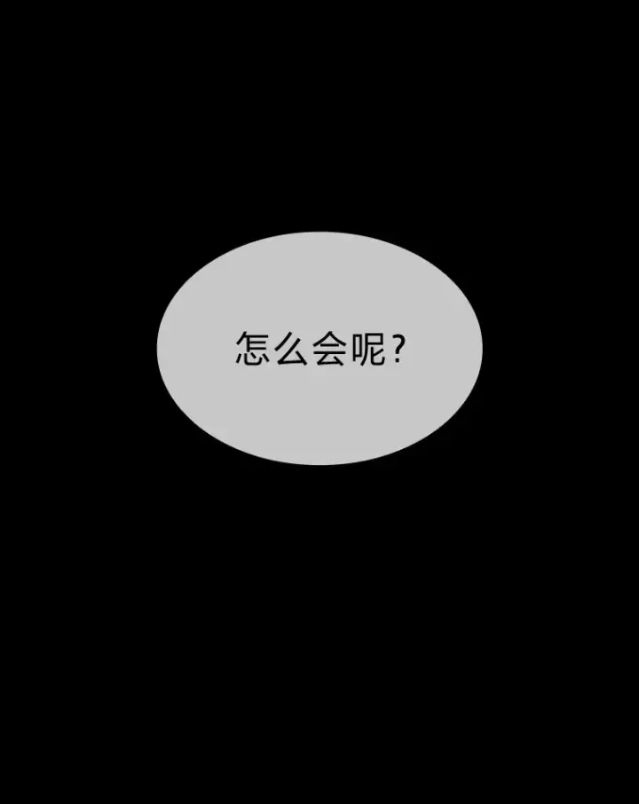 《F级四柱猎人》35.张泰宪的执着图119