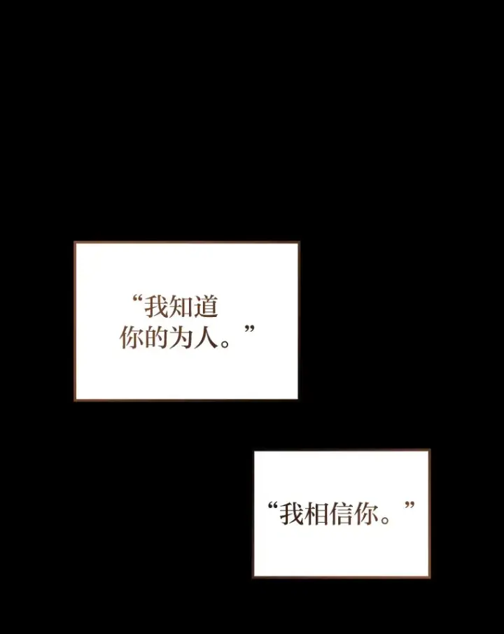 《F级四柱猎人》35.张泰宪的执着图122