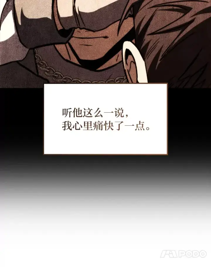 《F级四柱猎人》35.张泰宪的执着图124