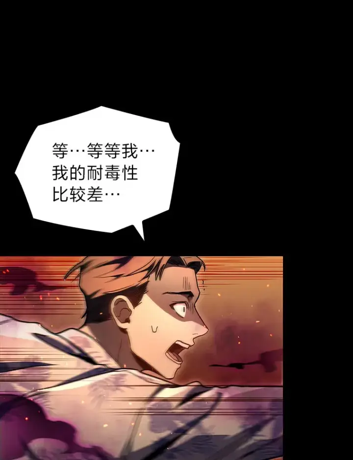 《F级四柱猎人》35.张泰宪的执着图13