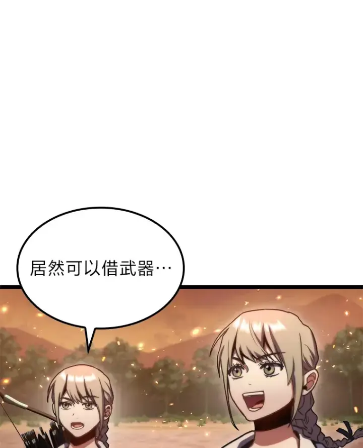 《F级四柱猎人》35.张泰宪的执着图130