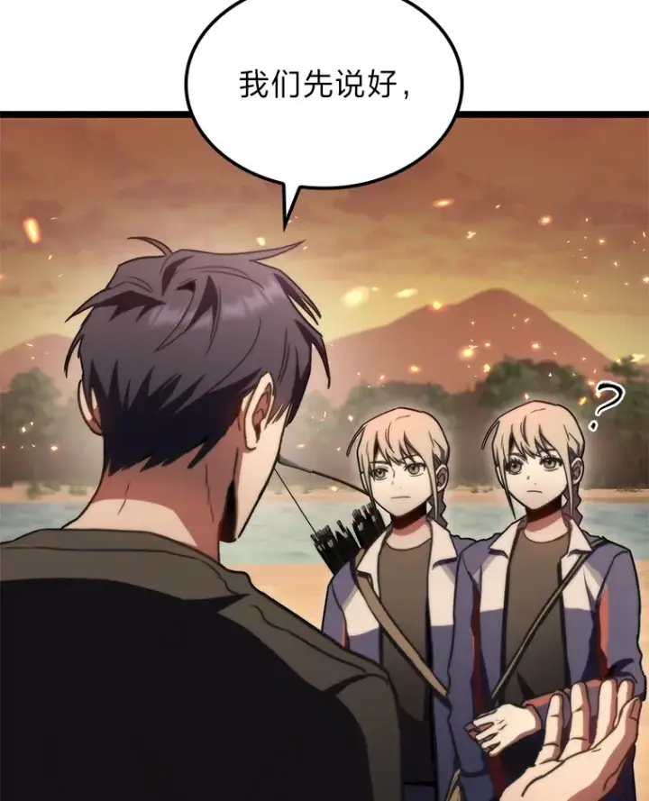 《F级四柱猎人》35.张泰宪的执着图132