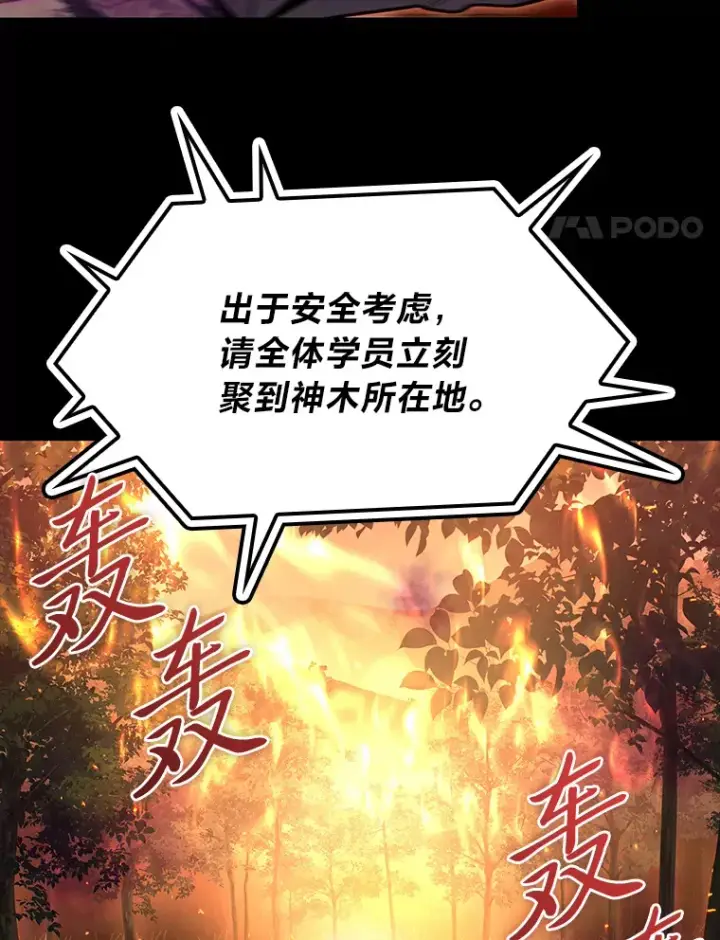 《F级四柱猎人》35.张泰宪的执着图14