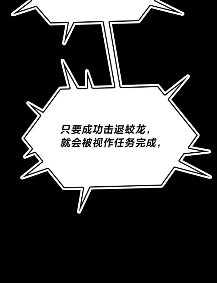 《F级四柱猎人》35.张泰宪的执着图23