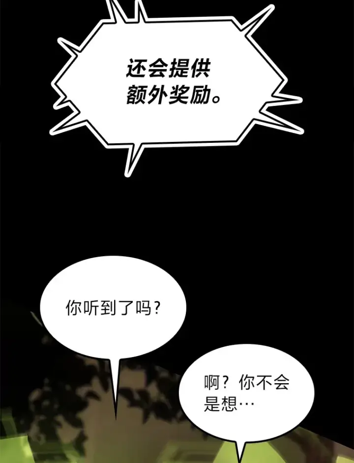 《F级四柱猎人》35.张泰宪的执着图25