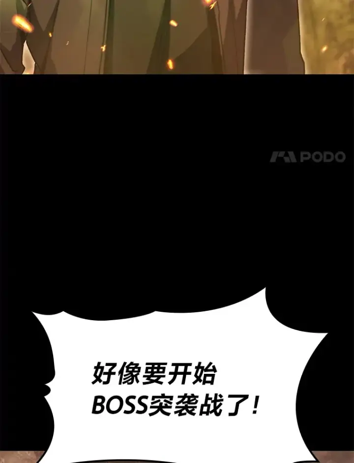 《F级四柱猎人》35.张泰宪的执着图27