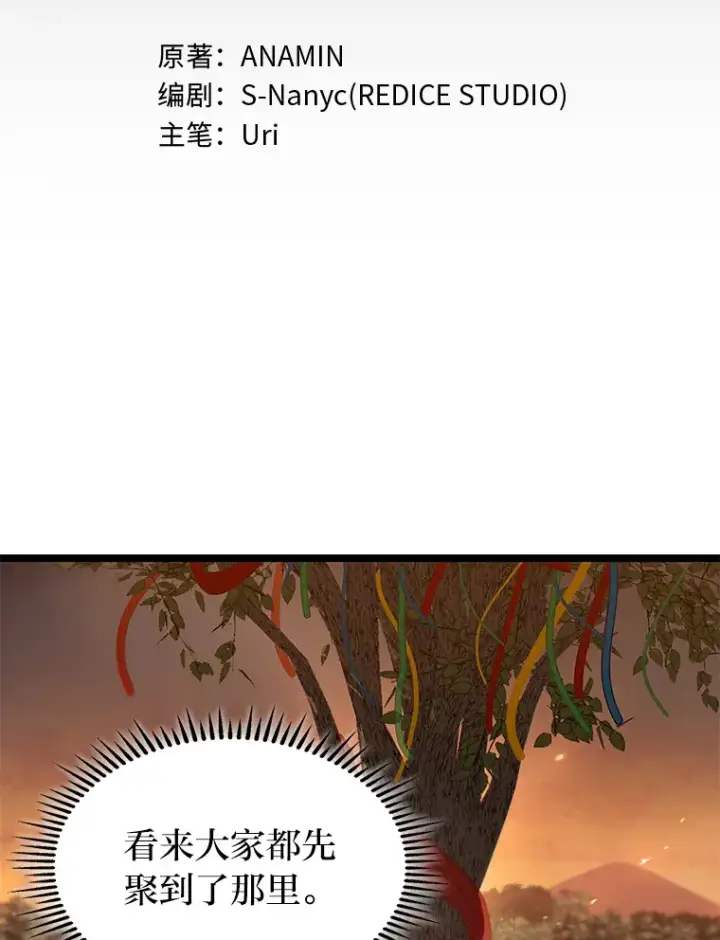 《F级四柱猎人》35.张泰宪的执着图32