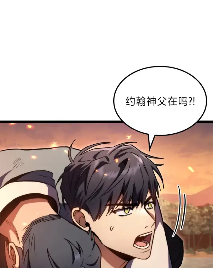 《F级四柱猎人》35.张泰宪的执着图34