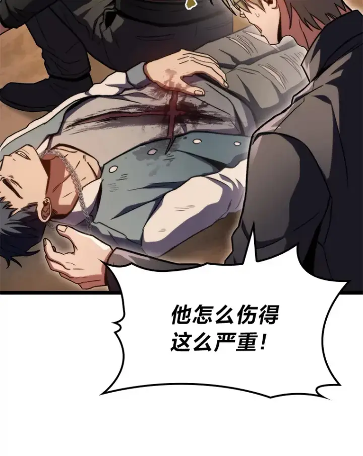 《F级四柱猎人》35.张泰宪的执着图38