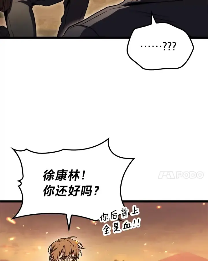 《F级四柱猎人》35.张泰宪的执着图40