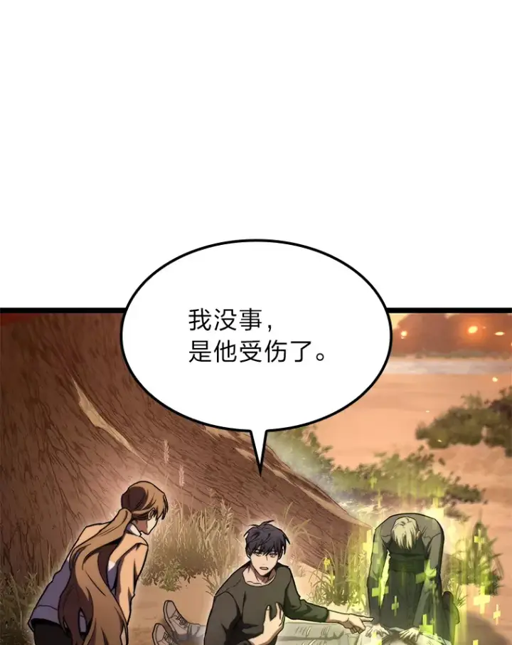 《F级四柱猎人》35.张泰宪的执着图42