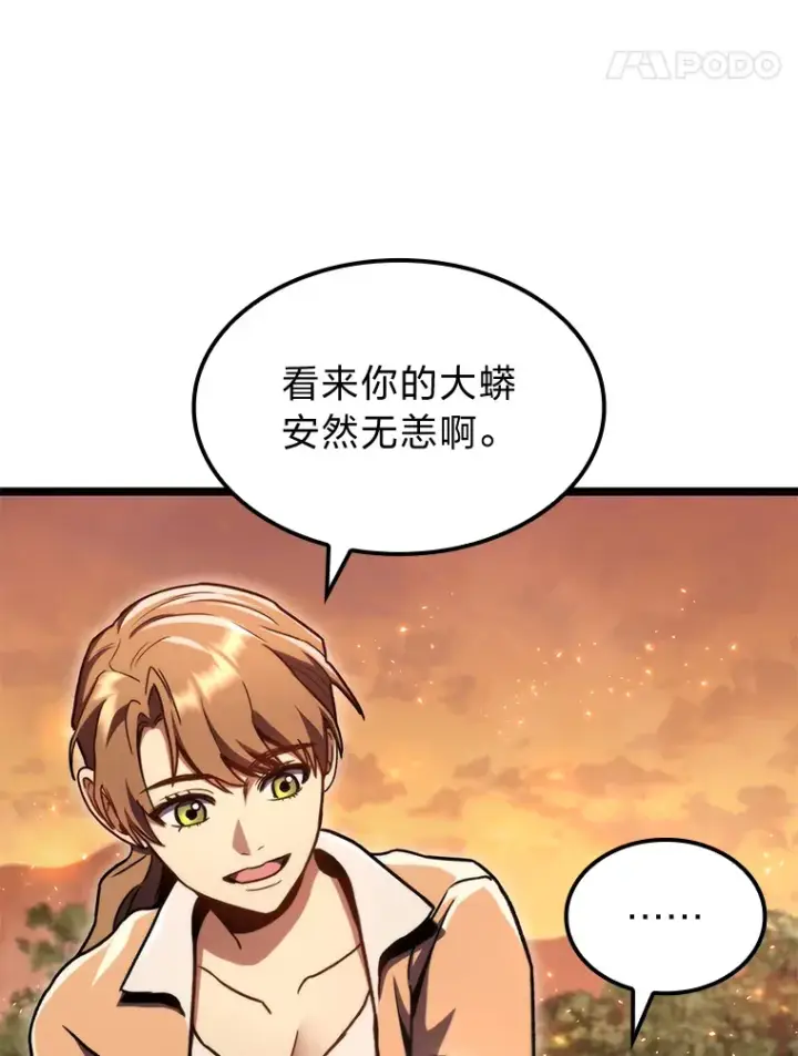 《F级四柱猎人》35.张泰宪的执着图44